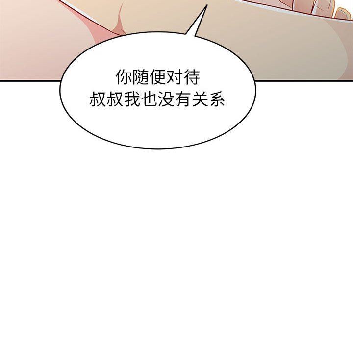 我的继母是寡妇 第24话 第148页