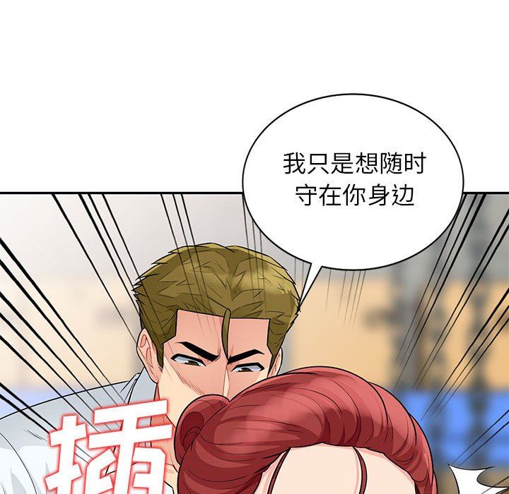 我的继母是寡妇 第24话 第149页