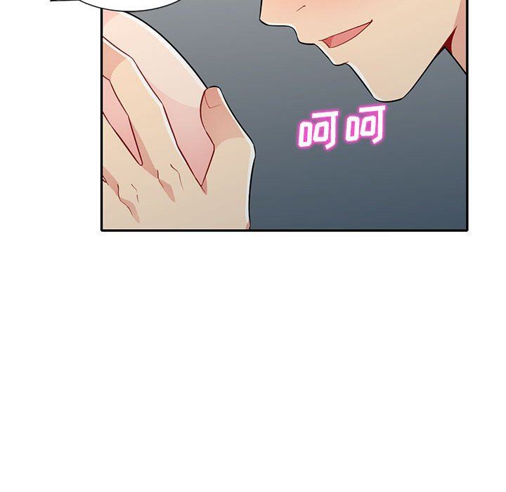 我的继母是寡妇 第24话 第135页