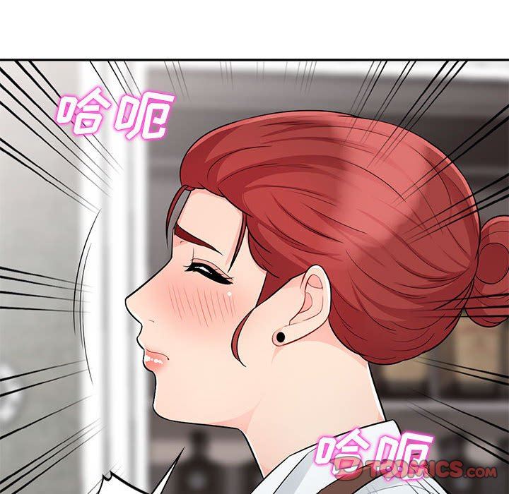 我的继母是寡妇 第24话 第138页