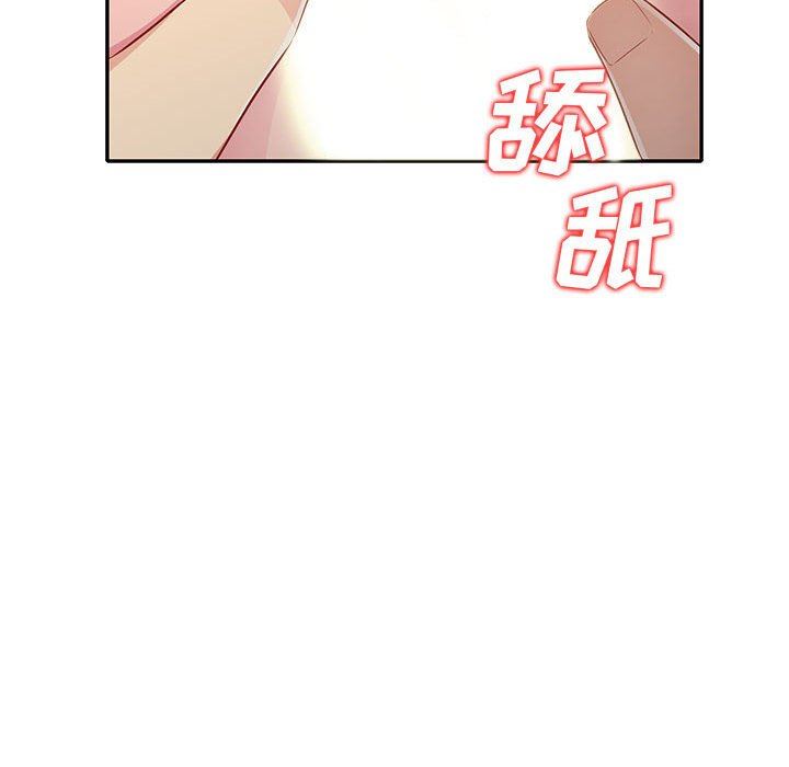 我的继母是寡妇 第24话 第137页