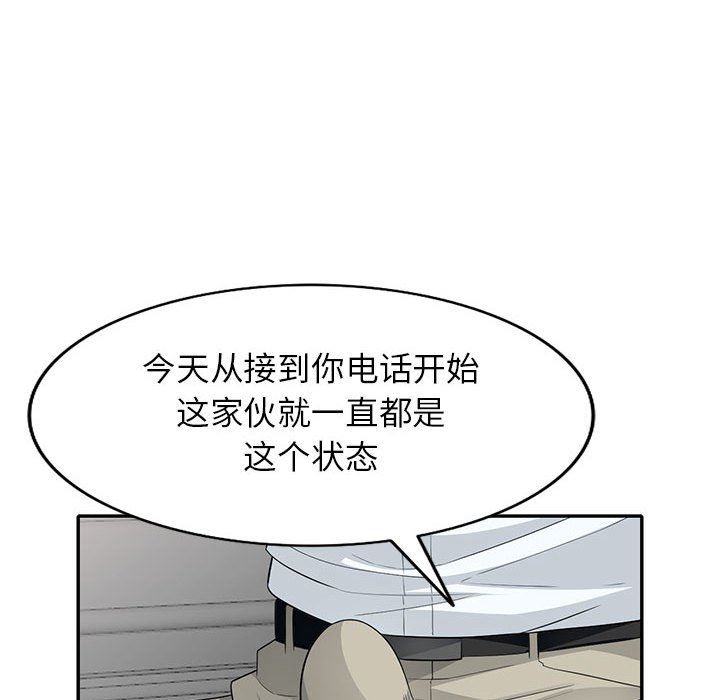 我的继母是寡妇 第24话 第142页