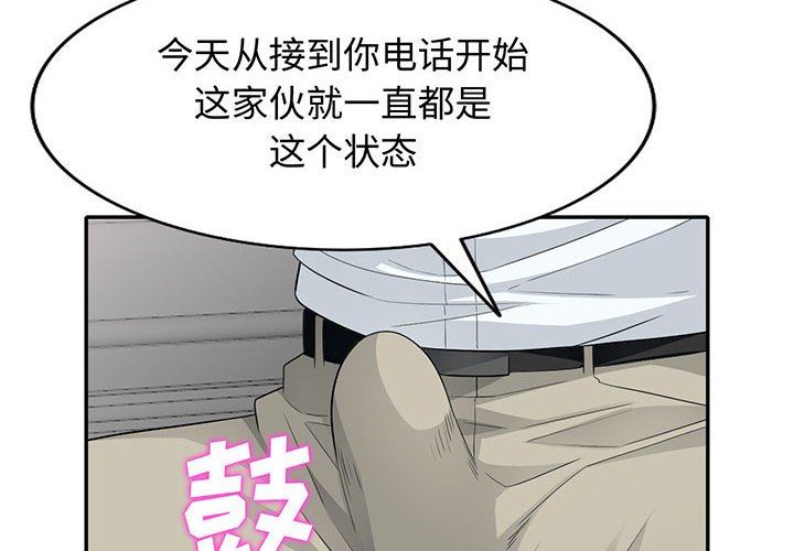 我的继母是寡妇 第25话 第4页