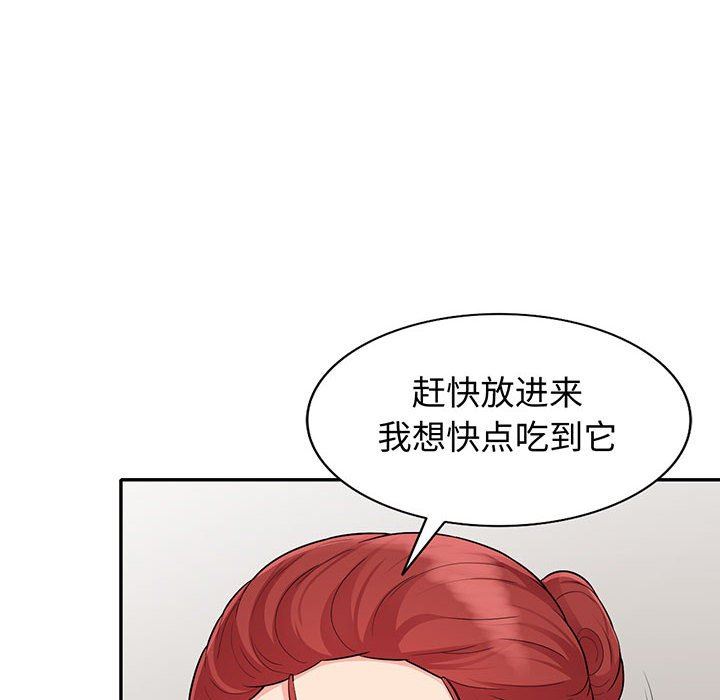 我的继母是寡妇 第25话 第6页