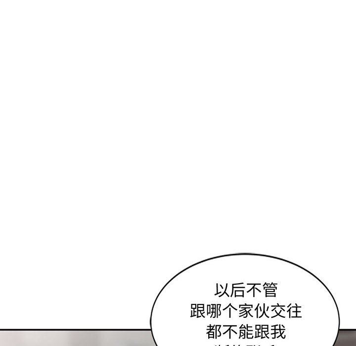 我的继母是寡妇 第25话 第8页