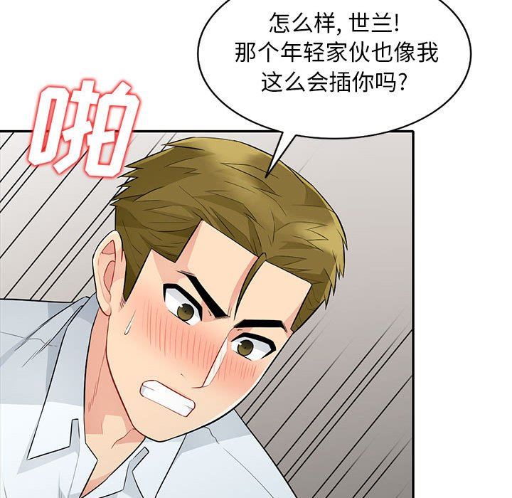 我的继母是寡妇 第25话 第22页