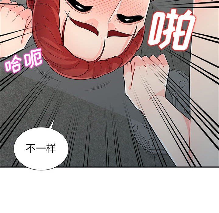 我的继母是寡妇 第25话 第25页