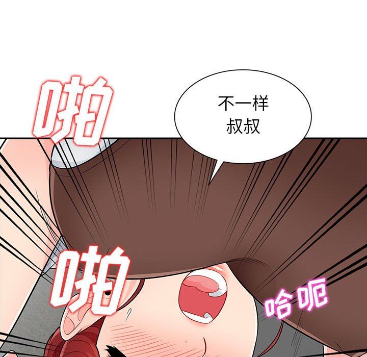我的继母是寡妇 第25话 第24页