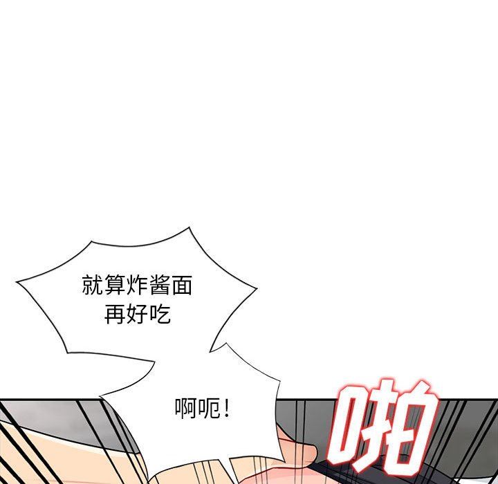 我的继母是寡妇 第25话 第26页
