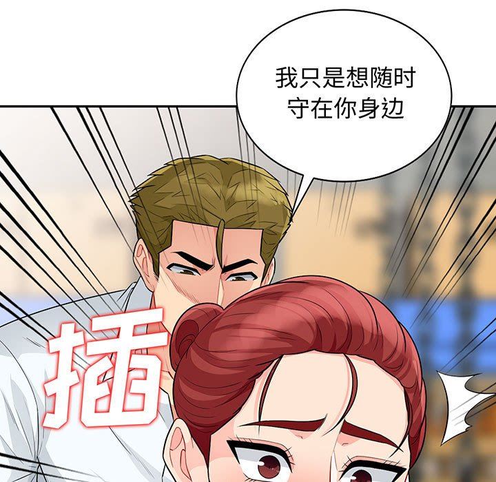 我的继母是寡妇 第25话 第11页