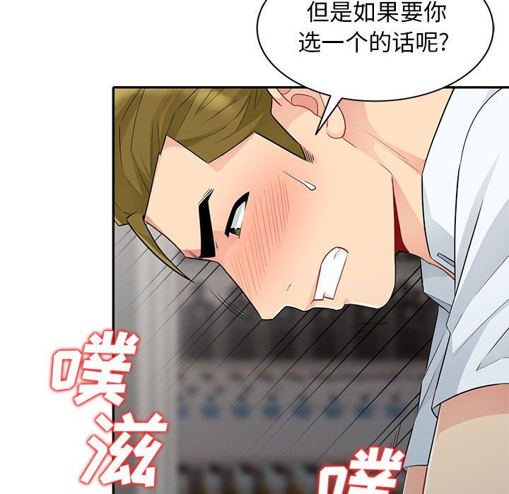 我的继母是寡妇 第25话 第32页