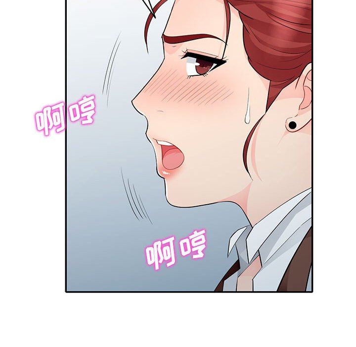 我的继母是寡妇 第25话 第34页