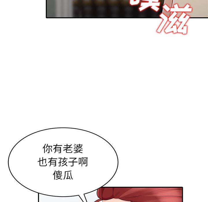 我的继母是寡妇 第25话 第33页