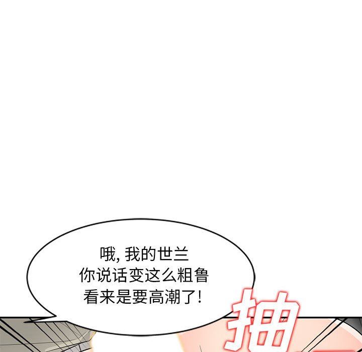 我的继母是寡妇 第25话 第35页