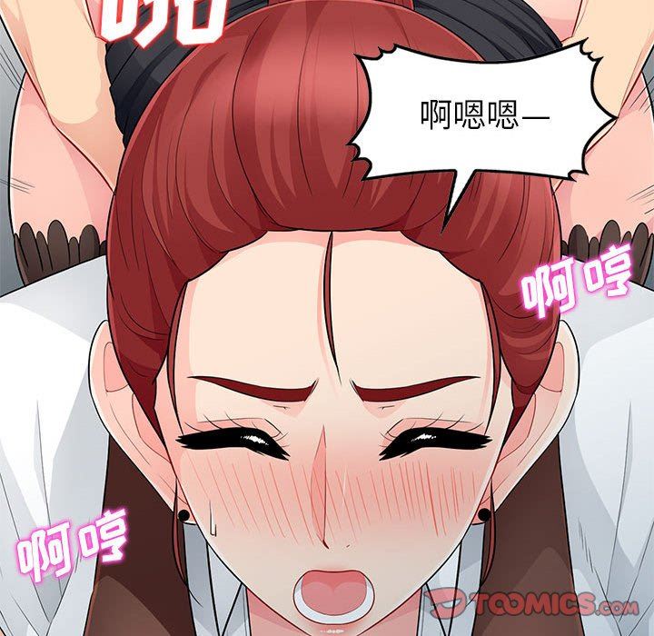 我的继母是寡妇 第25话 第39页