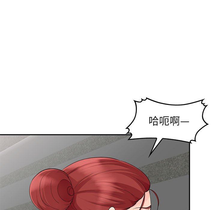 我的继母是寡妇 第25话 第45页