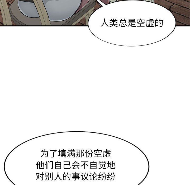 我的继母是寡妇 第25话 第61页