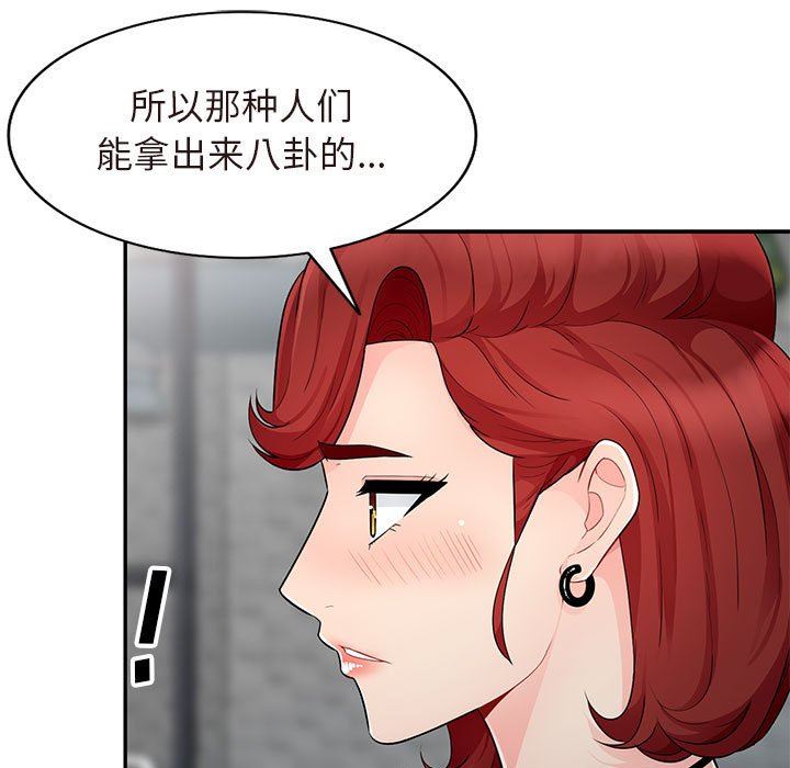 我的继母是寡妇 第25话 第64页