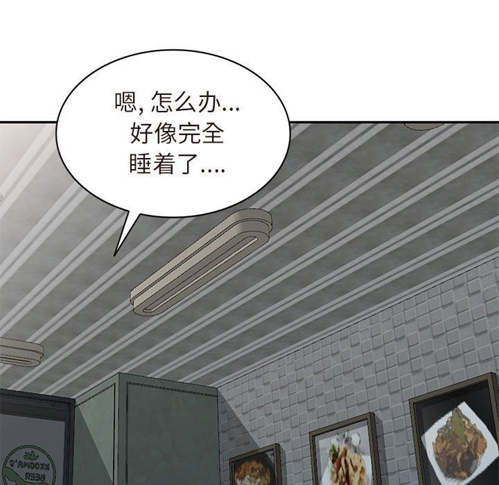 我的继母是寡妇 第25话 第68页