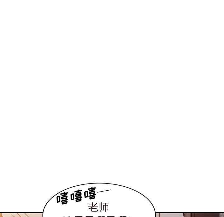 我的继母是寡妇 第25话 第72页