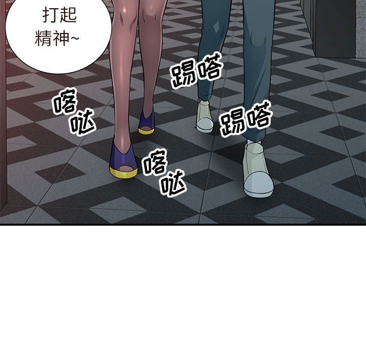 我的继母是寡妇 第25话 第74页