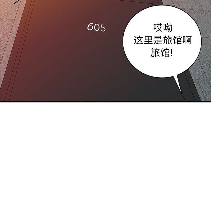 我的继母是寡妇 第25话 第78页