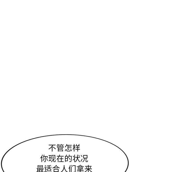 我的继母是寡妇 第25话 第59页