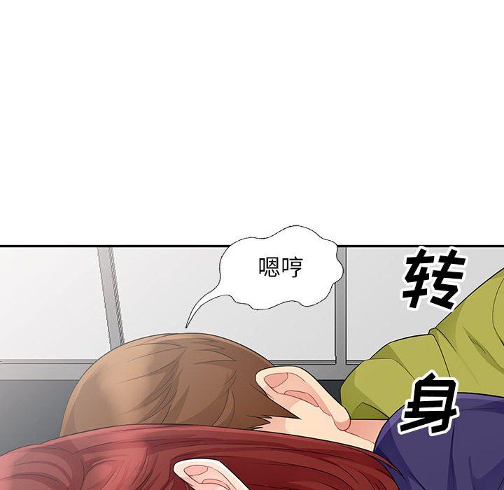 我的继母是寡妇 第25话 第103页