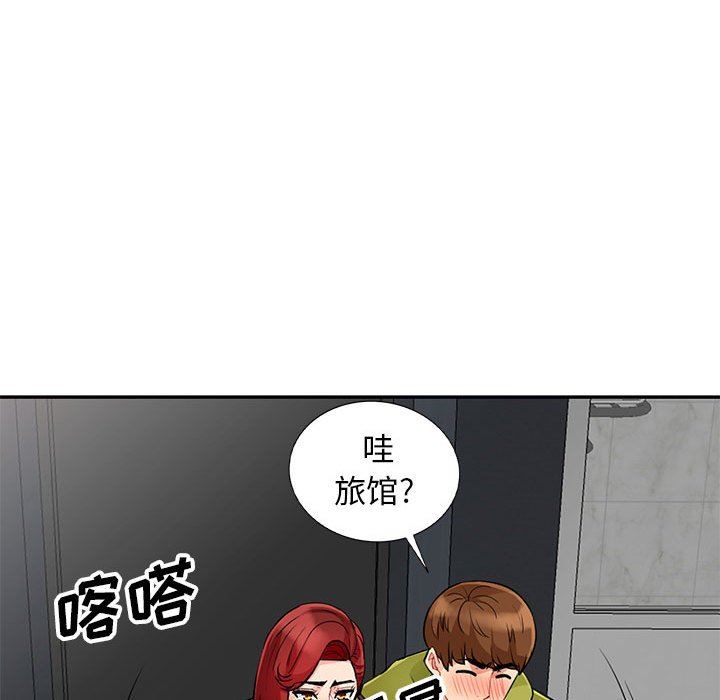 我的继母是寡妇 第25话 第81页