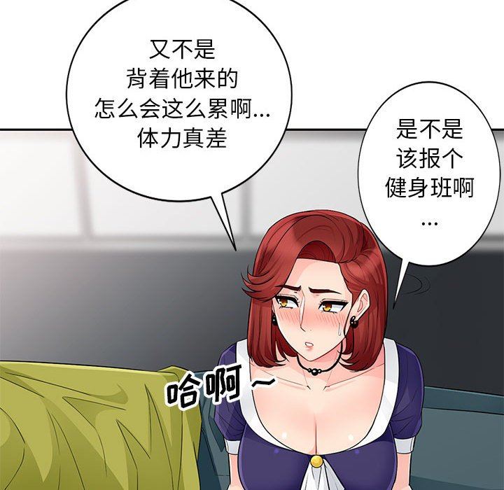 我的继母是寡妇 第25话 第89页