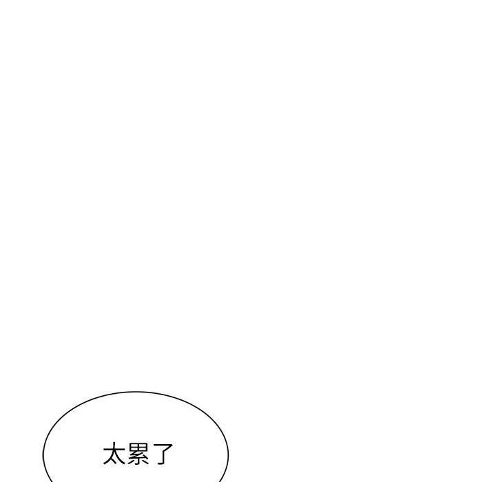 我的继母是寡妇 第25话 第91页