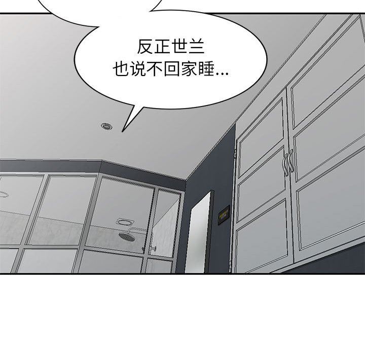 我的继母是寡妇 第25话 第92页