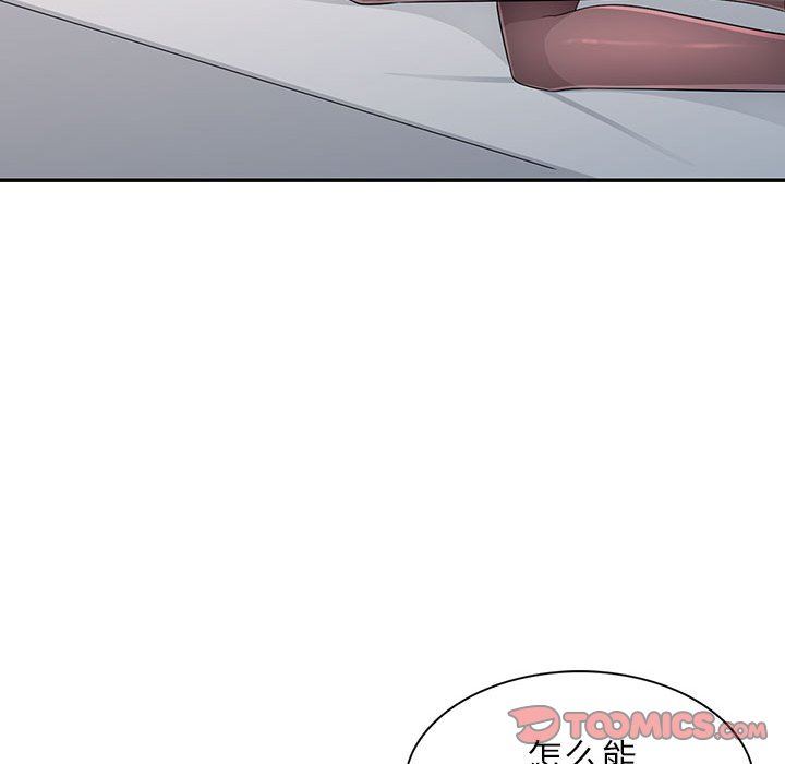 我的继母是寡妇 第25话 第138页