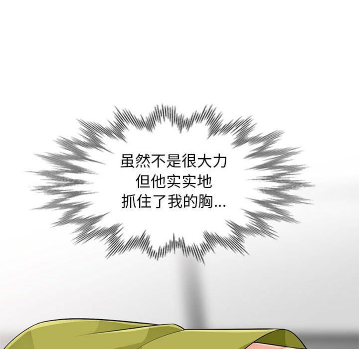 我的继母是寡妇 第25话 第112页