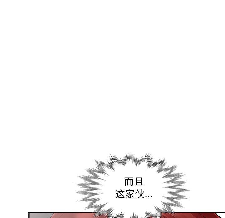 我的继母是寡妇 第25话 第114页
