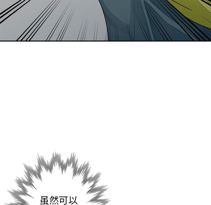 我的继母是寡妇 第25话 第118页