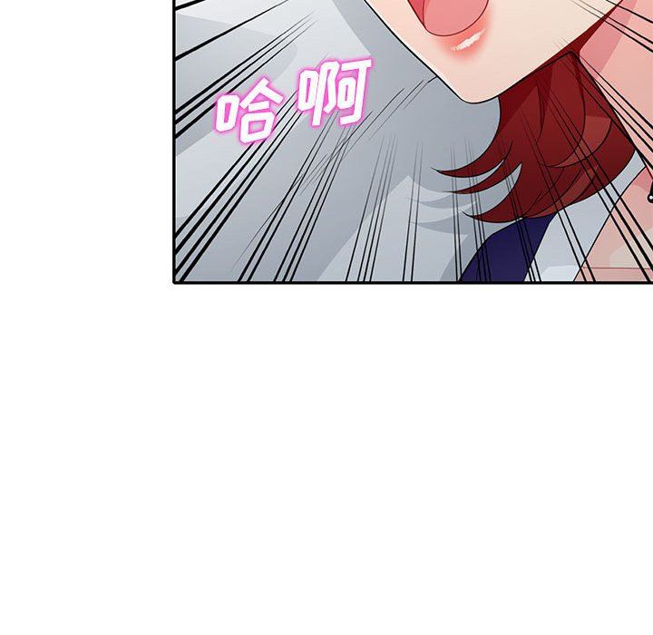 我的继母是寡妇 第25话 第124页