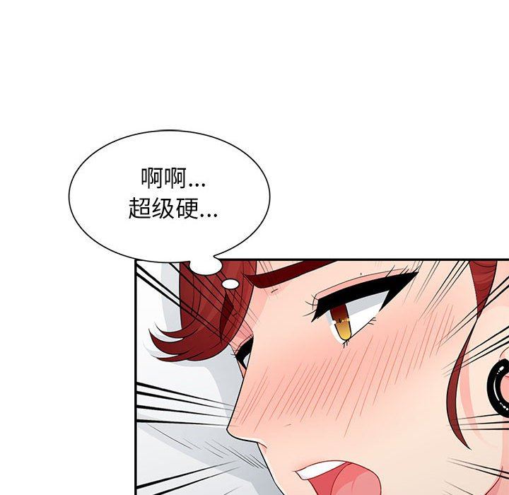 我的继母是寡妇 第25话 第123页