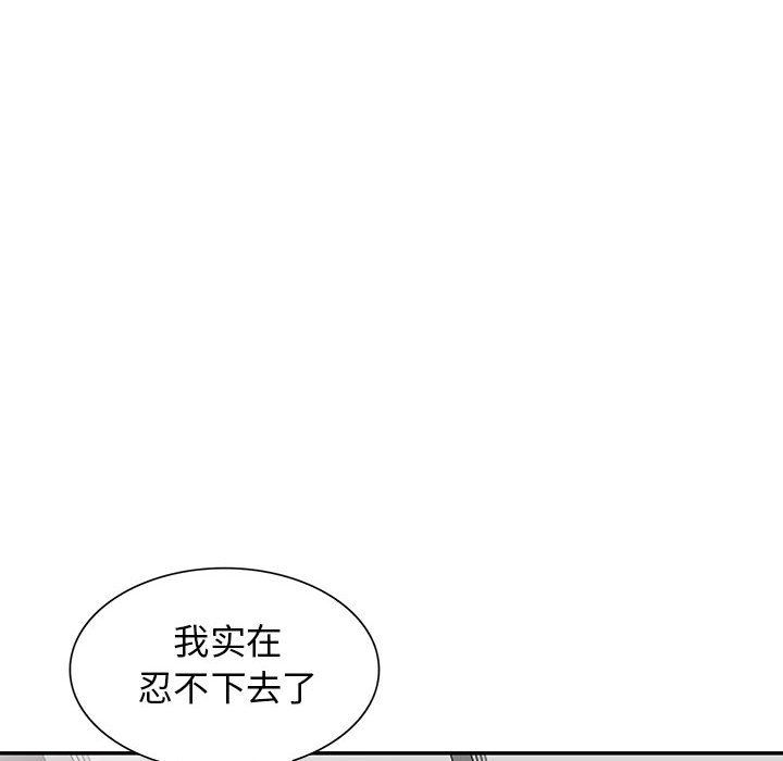 我的继母是寡妇 第25话 第141页