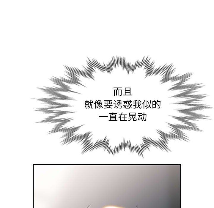 我的继母是寡妇 第25话 第149页