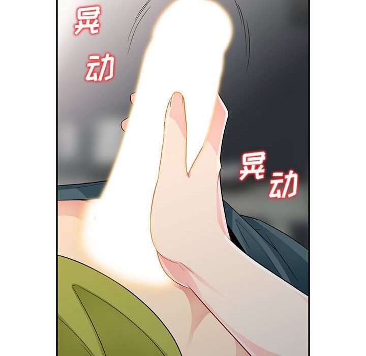 我的继母是寡妇 第25话 第150页