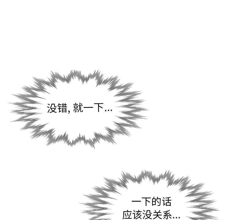 我的继母是寡妇 第25话 第153页