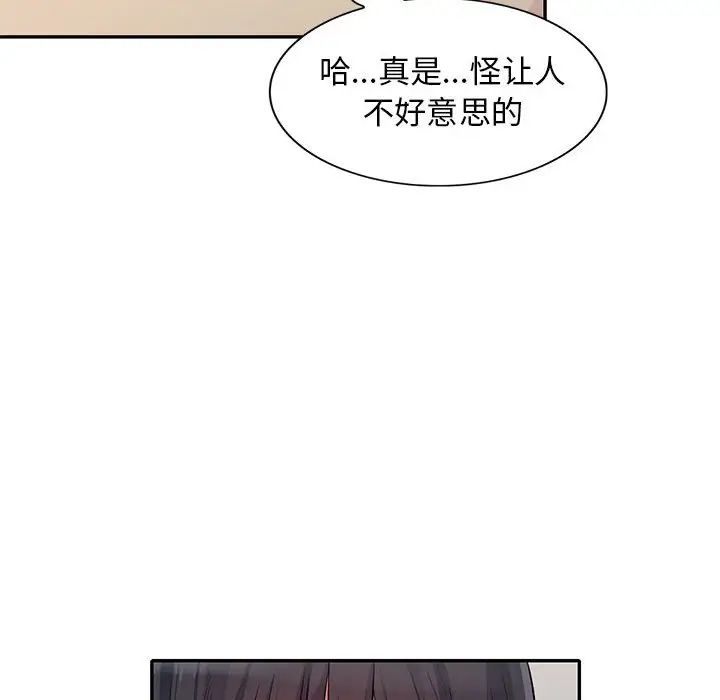 我的继母是寡妇 第27话 第139页