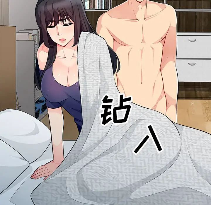 我的继母是寡妇 第27话 第142页