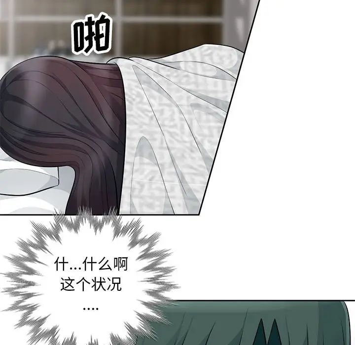 我的继母是寡妇 第27话 第144页
