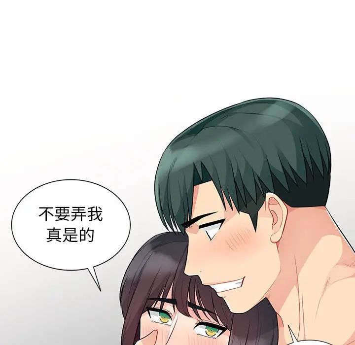我的继母是寡妇 第27话 第119页