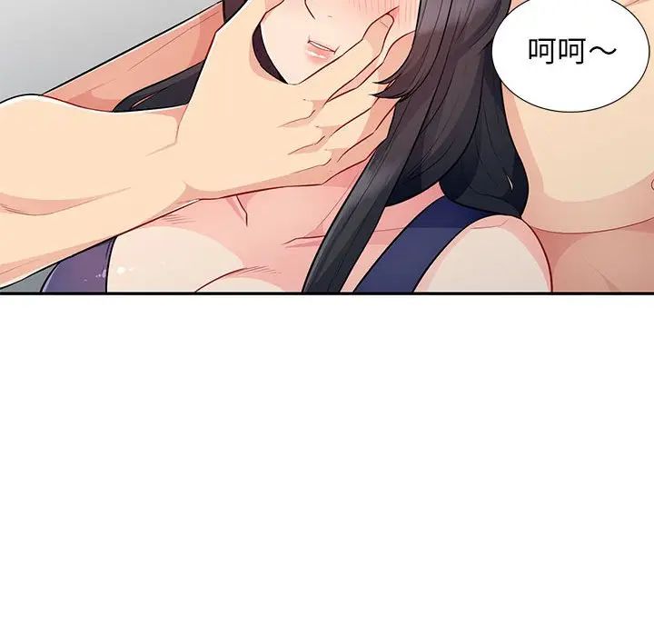 我的继母是寡妇 第27话 第120页