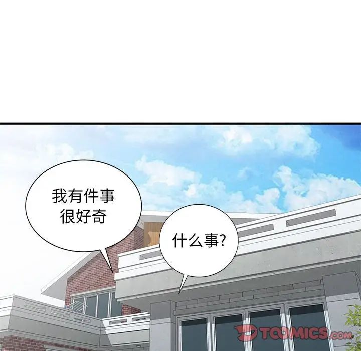 我的继母是寡妇 第27话 第123页