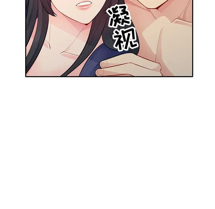 我的继母是寡妇 第27话 第122页