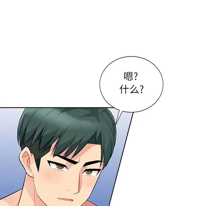 我的继母是寡妇 第27话 第127页